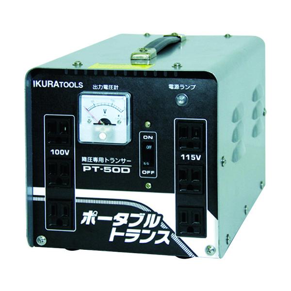 育良 携帯型トランス状態(降圧器)(40212) PT-50D