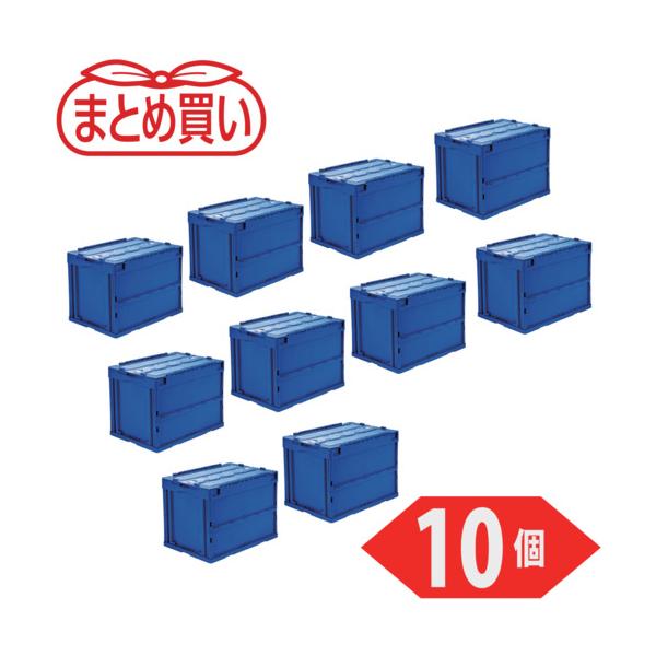 TRUSCO(トラスコ) 【まとめ買い】オリコン 折りたたみ容れもの60L スライドロックフタ付 靉靆たる青碧 10個 CRSC60N-DB-10P