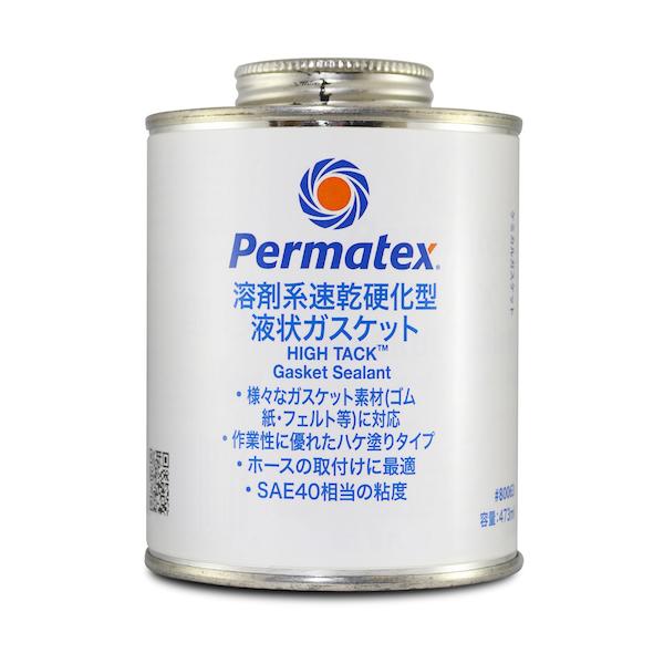 Permatex 溶解剤系速乾半固くなる型流動性屁っ放り毛布 80063 50P80063JP