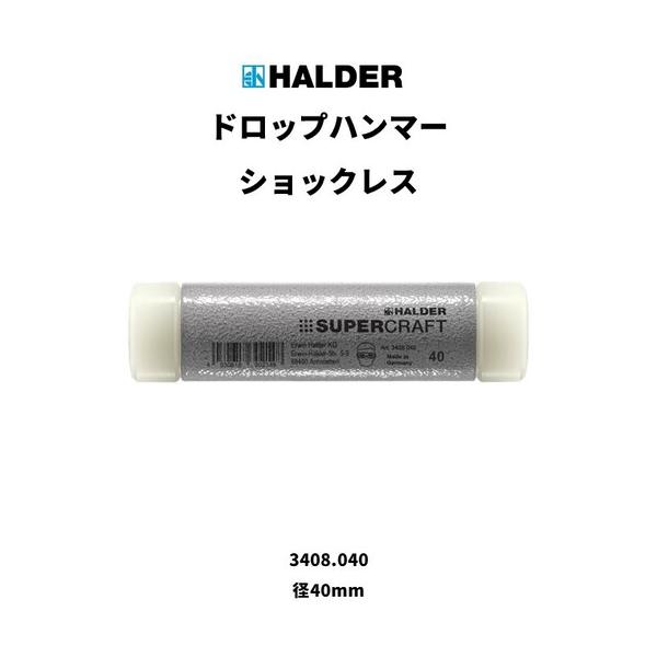 HALDER SUPERCRAFT落っこちる鉄槌 無手答え ナイロン(白) 頭径40粍 3408.040