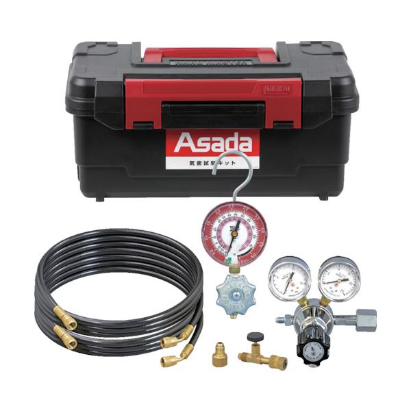 Asada 気密試験キット XP681|工具の楽市