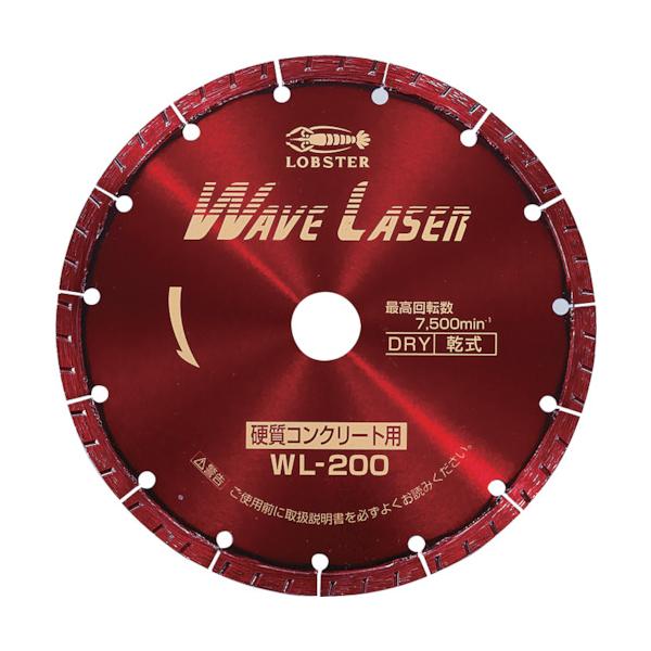エビ 金剛石切り手 ウェーブレーザー(乾式) 203粍 WL200≪店卸し資産境界線≫