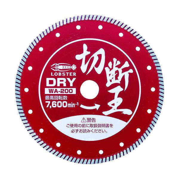 エビ 金剛石切断機 (乾式)切りおとす王 ウェーブタイプ 203粍 WA200≪店卸し資産極限点≫