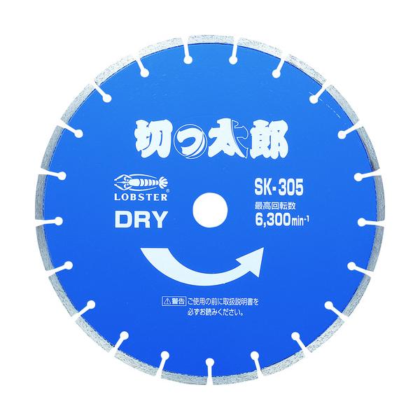 エビ 金剛石切断機 切っ太郎(乾式) 一部分印字機 305粍穴径30.5粍 SK305305≪店卸し資産極限点≫