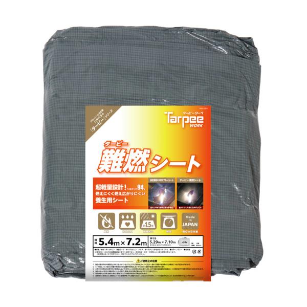萩原 ターピー 難燃シート グレー (HC用小畳) 5.4m&times;7.2m NNS-5472｜工具の楽市