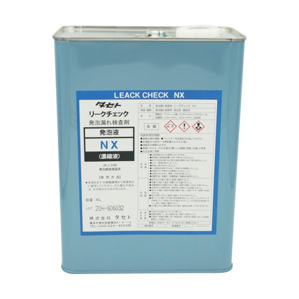 TASETO 泡立つ手抜かり精神測定検査剤(濃化液) リ-クチェックNX 4L RICNX.4≪店卸し資産境界線≫