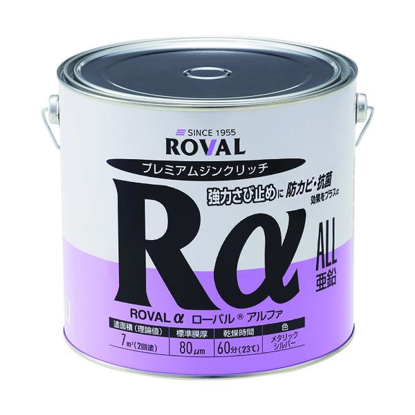 ROVAL 亜鉛メッキ塗料 ローバルアルファ(光沢シルバージンクリッチ) 3.5kg缶 RA-3.5KG|工具の楽市