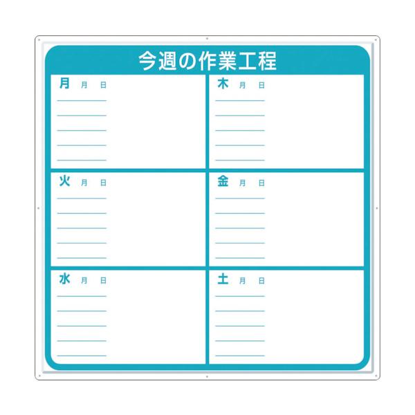 つくし 目じるし やり方行き方1週用 「今週のやり方行き方」 4-M