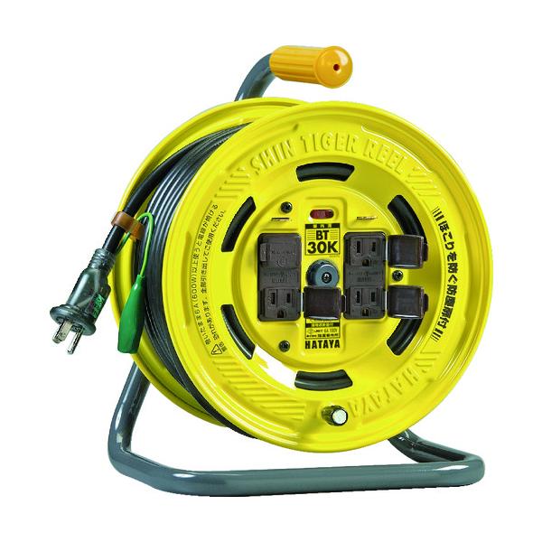 ハタヤ シンタイガーリール 単相100V型 30m アース・ブレーカー付 BT-30K