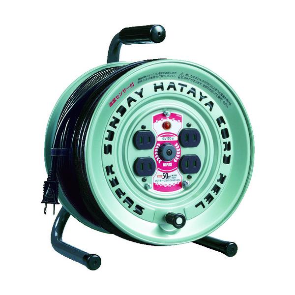 ハタヤ スーパーサンデーリール 単相100V 50m GV-50