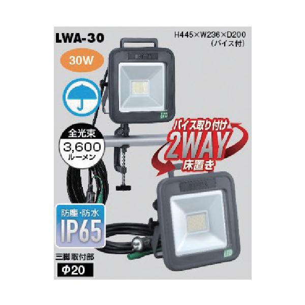 ハタヤ 30W LEDケイ・点火装置 LWA-30