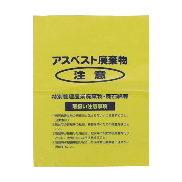 Shimazu 石綿リコール袋 黄味がかった 小(V) (1Pk(袋)\u003d100枚入) A-3