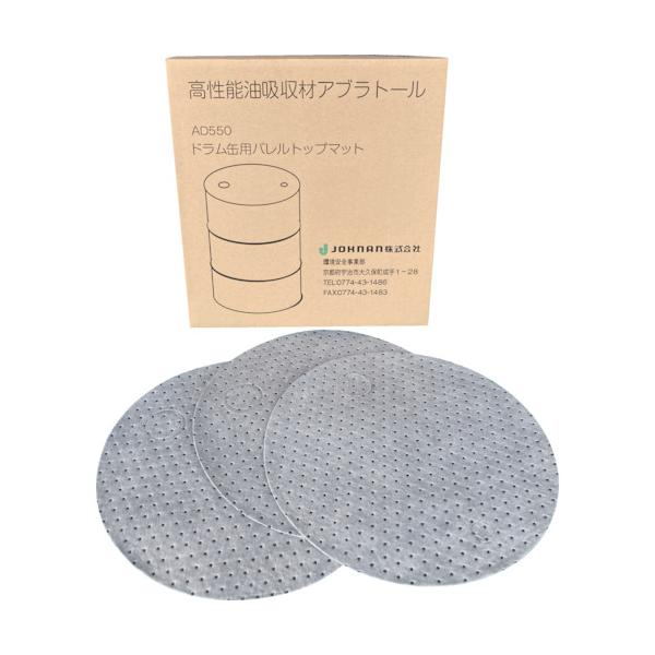 JOHNAN 吸い入れる材(腰掛け手合い) 油吸い入れる材 ドラム缶用引っ敷き (25枚入) 油吸い入れる量20L AD550