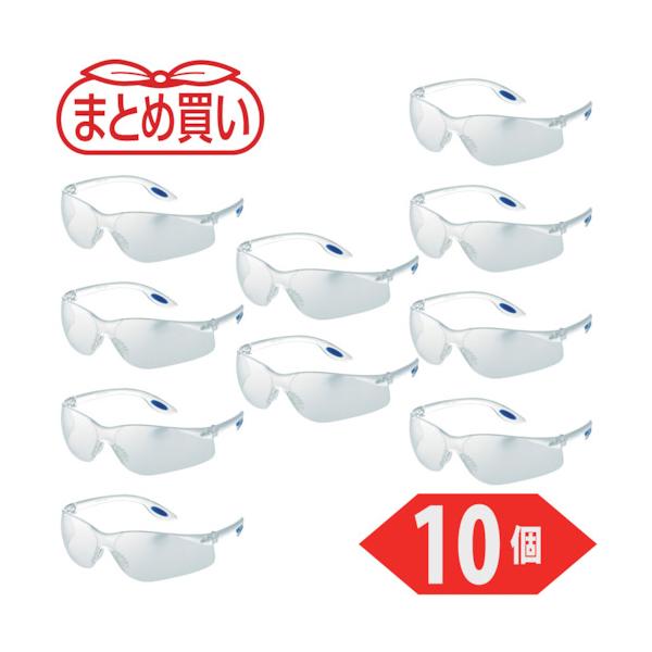 TRUSCO(トラスコ) まとめ買い 一眼型セーフテイグラス クリア 10個 TVF-980-10P｜工具の楽市