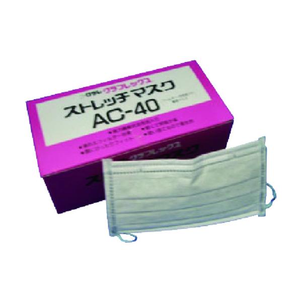 クラレ 使い捨て簡易マスク ストレッチマスクAC-40 40枚×5箱 (200枚入) AC-40≪在庫限り≫|工具の楽市