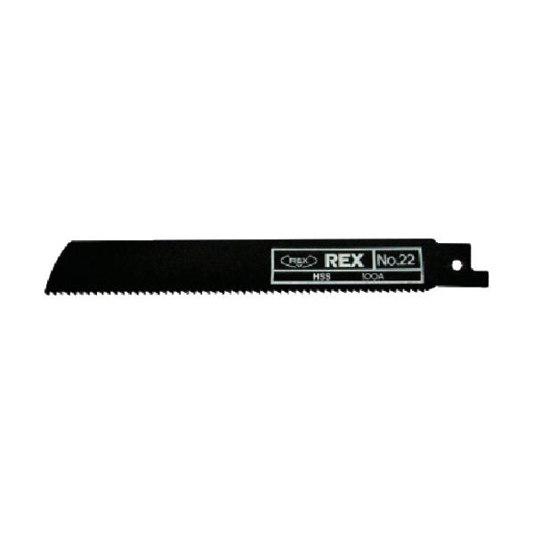 REX ハイパーソーのこ刃 No.22 HS22 381002【5枚】|工具の楽市