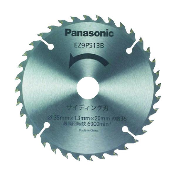 Panasonic サイディング刃(パワーカッター用替刃) EZ9PS13B｜工具の楽市