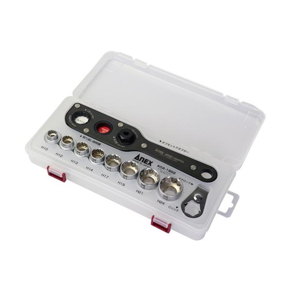 アネックス オフセットアダプター ソケットセットS2 AOA-19S2|工具の楽市