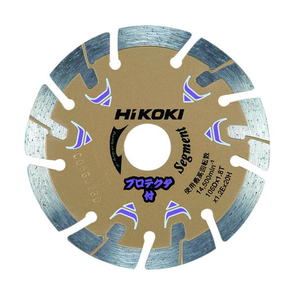 HiKOKI ダイヤモンドカッター 125mmX22 (セグメント) プロテクタ 0032-4694｜工具の楽市