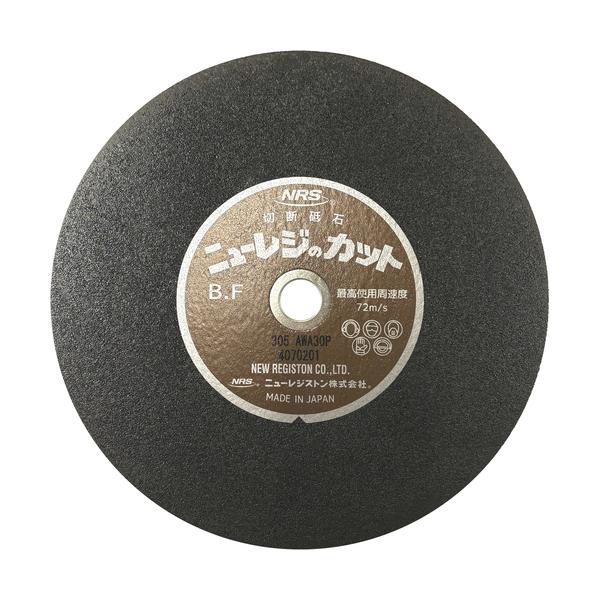 NRS 切断砥石 ニューレジカット 305×2.8×25.4 A/WA30P NRC30528-A30P【25枚】|工具の楽市