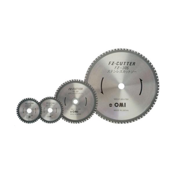 大見 FZカッター ステンレス用 180mm FZ-180｜工具の楽市