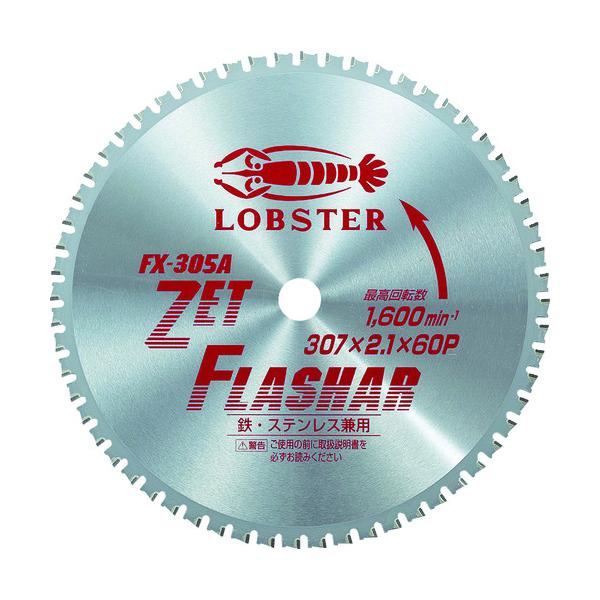 エビ ゼットフラッシャー 307mm FX305A｜工具の楽市 11,744円