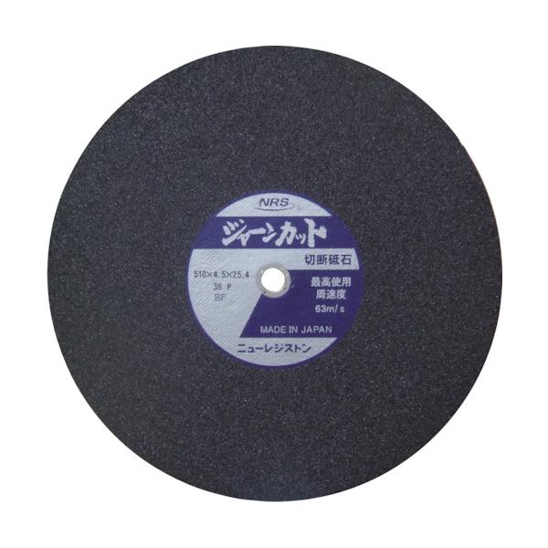 NRS 切断砥石 ジャーンカット 510&times;4.5&times;25.4 36P JCT5104536P【10枚】｜工具の楽市
