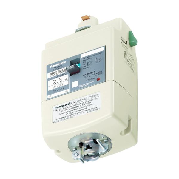 Panasonic モータブレーカ付プラグ 0.4kW用 DH24872K1≪在庫限り≫|工具の楽市