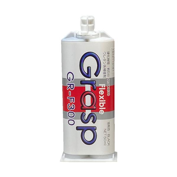 Grasp 2液混合ウレタン系接着・補修剤(フレキシブル)50ml GR-F300｜工具の楽市 9,490円