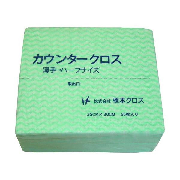 橋本クロス カウンタークロス(ハーフ)厚手 グリーン (50枚×24袋=1200枚) 1AG|工具の楽市