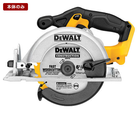 ☆DEWALT/デウォルト DCS391N 18V 165粍申し受ける丸ノコ (本体のみ） DIY・工具-花・ガーデン・DIY