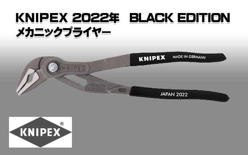 【楽天市場】【数量限定】 KNIPEX/クニペックス 0201-200B02 【楽天市場】【数量限定】 KNIPEX/クニペックス 0201-200B02