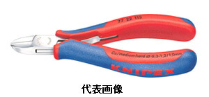 ☆KNIPEX/クニペックス　7722-130　エレクトロニクスニッパー　　輸入　工具