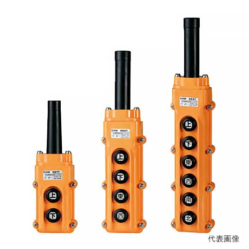 ☆パトライト/春日 COB280つづき物 ホイスト用押し名取り草開閉器 電動機身をもって取りまわし用