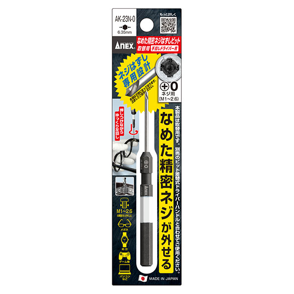 楽天市場】【10点までメール便対応】☆ANEX/アネックス No.3610-N なめ