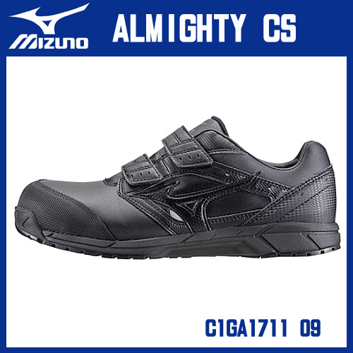 楽天市場】☆ミズノ/MIZUNO 安全靴 C1GA171009 ALMIGHTY