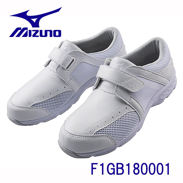 ★ミズノ/MIZUNO F1GB180001　メディカルシューズ　AIRFORT(エアフォート）ユニセックス　ホワイト(01)　 21.5～29.0cm　　看護　介護　医療用　作業靴　　【返品不可】