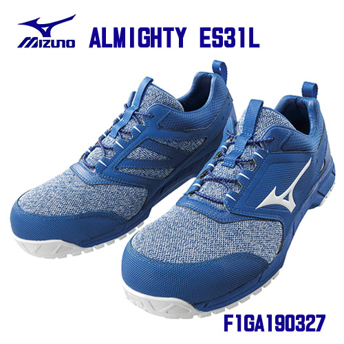 楽天市場】☆ミズノ/MIZUNO F1GA190391 安全靴 ALMIGHTY ES31L