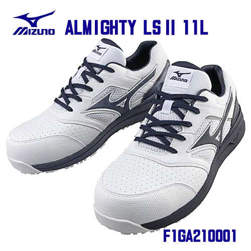☆ミズノ/MIZUNO　安全靴 F1GA210001　ＡＬＭＩＧＨＴＹ ＬＳ２ １１Ｌ　靴紐タイプ　ホワイト×ネイビー　(22.0～30.0cm EEE)　作業靴　ワーキングシューズ