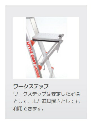 リトルジャイアント (配送先法人限定) はしご兼用脚立 (伸縮式) LG-15426 全高：1.93〜3.37m 最大使用質量：135kg  ヴェロシティ 長谷川工業 ハセガワ | 機械と工具のテイクトップ