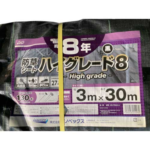 【代引き不可】☆Dio/ダイオ 254069 防草シート ハイグレード8年 黒 3m×30m コード(3458579)|工具ショップ