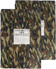 ☆ユタカメイク　MS30-18　シート　#3000　迷彩シート　10.0×10.0　養生カバー　自衛隊迷彩柄　　コード（4449754）
