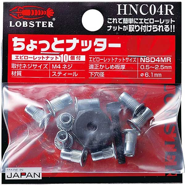 楽天市場】☆LOBSTER/ロブテックス HNC25M ちょっとナッター2 Ｍ5Ｘ0.8