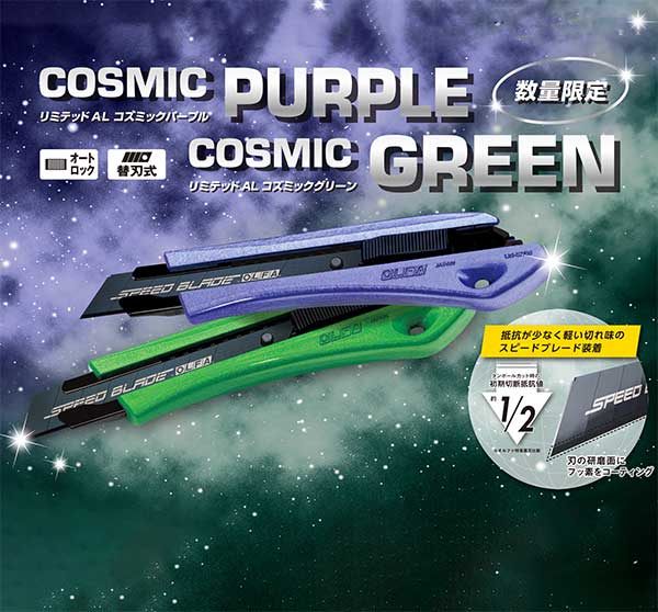 楽天市場】【限定カラー】☆OLFA/オルファ カッター 224B-CG エックス