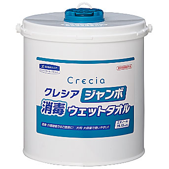 たのしいさん専用 楽天市場】☆クレシア 64115 ジャンボ消毒ウェットタオル