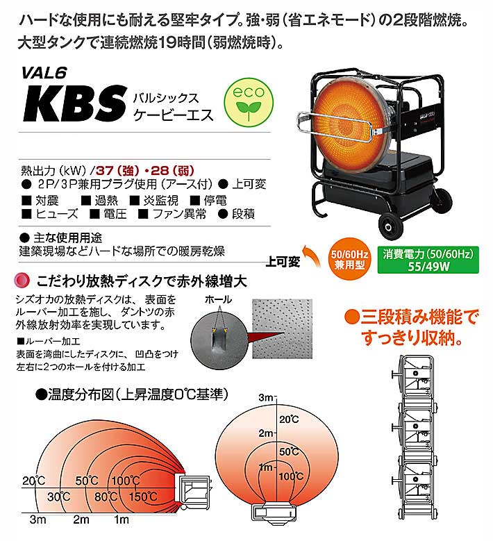 val6kbs 大型ストーブ オイルヒーター 静岡精機 ガレージ narayaniauto.com