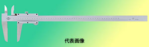 【代引き不可】☆カノン/中村製作所　モーゼル型ノギス　1000mm　M100　　コード(2518091)｜工具ショップ