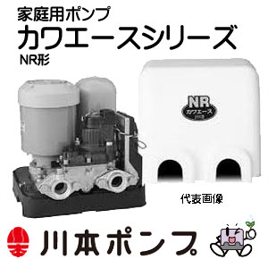 【楽天市場】【代引き不可】☆川本ポンプ NR156S カワエース 家庭