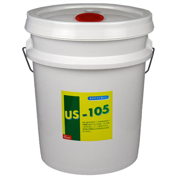☆友和　US-105 18L　中性サビ落とし洗浄液　１８Ｌ　サビ除去剤　ペール缶