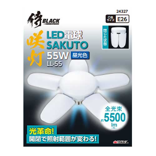 【楽天市場】 侍BLACK LL-90 咲灯PRO用 替球 LED電球 90W 全 
